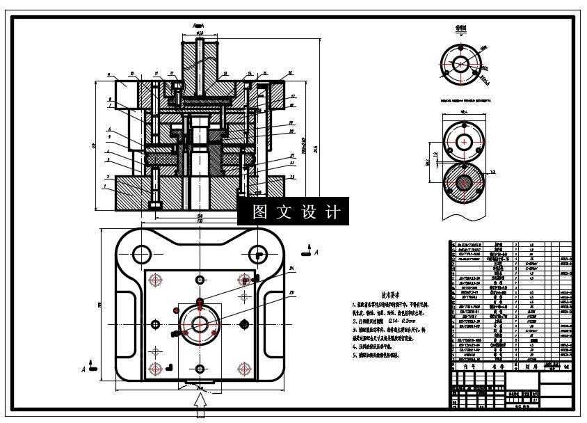 N5690-圆孔垫片复合模设计
