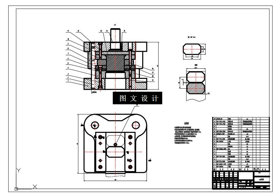 N5701-矩形垫片落料模设计-长56