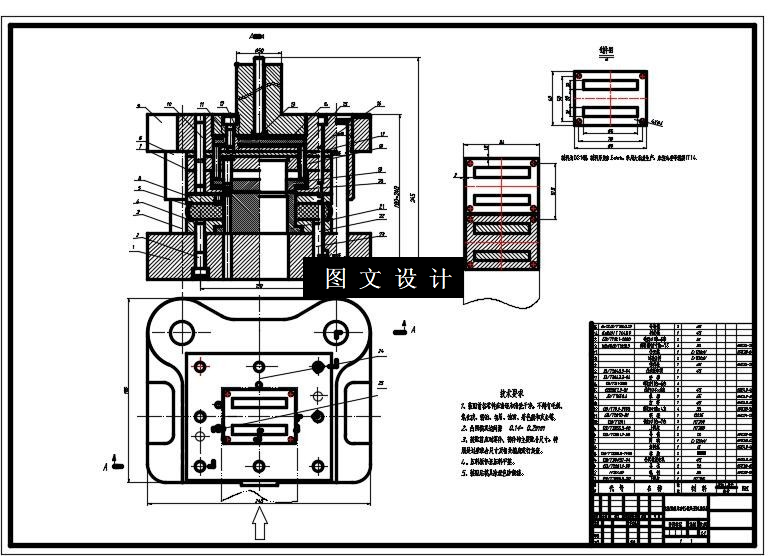 N5713-矩形垫片复合模设计-长80