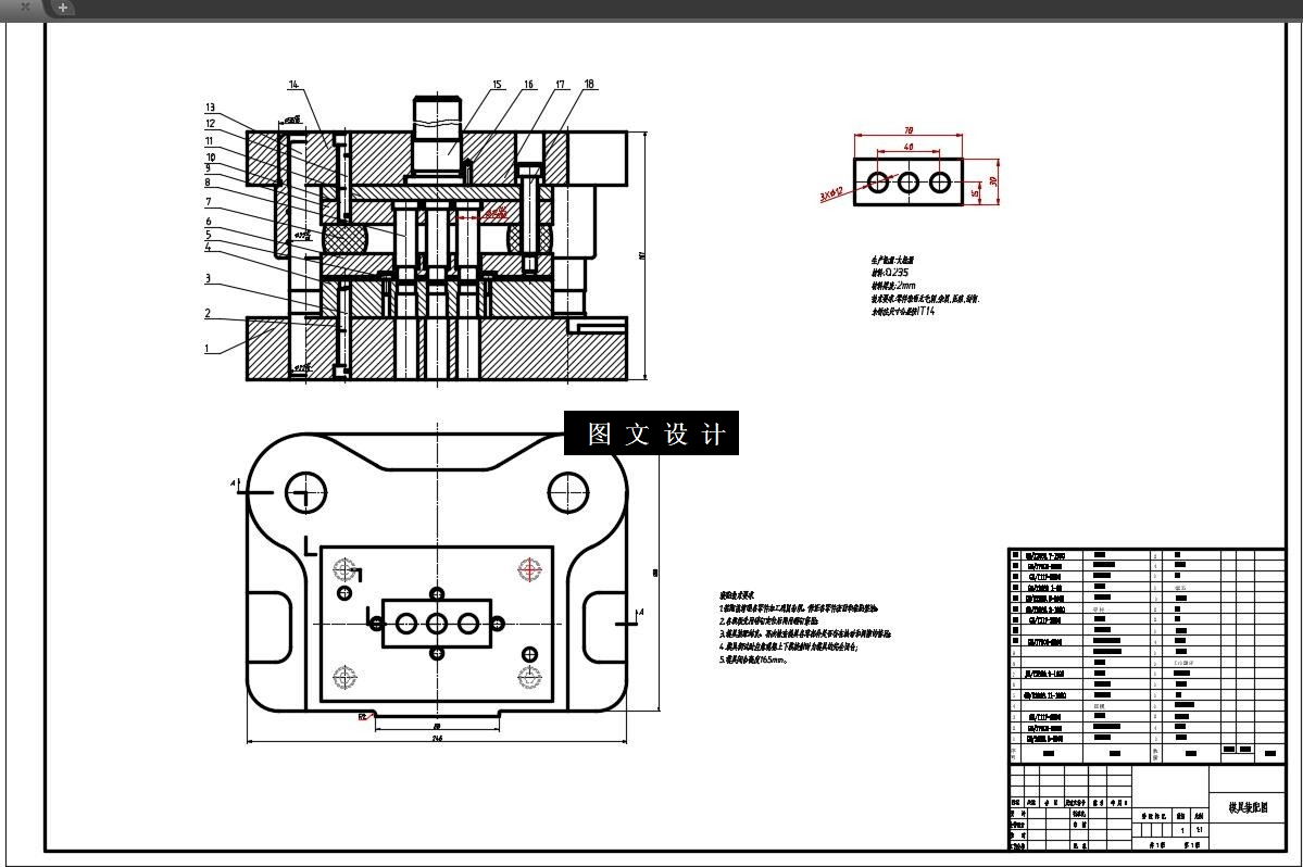 N5714-三孔单工序冲孔模设计-长70