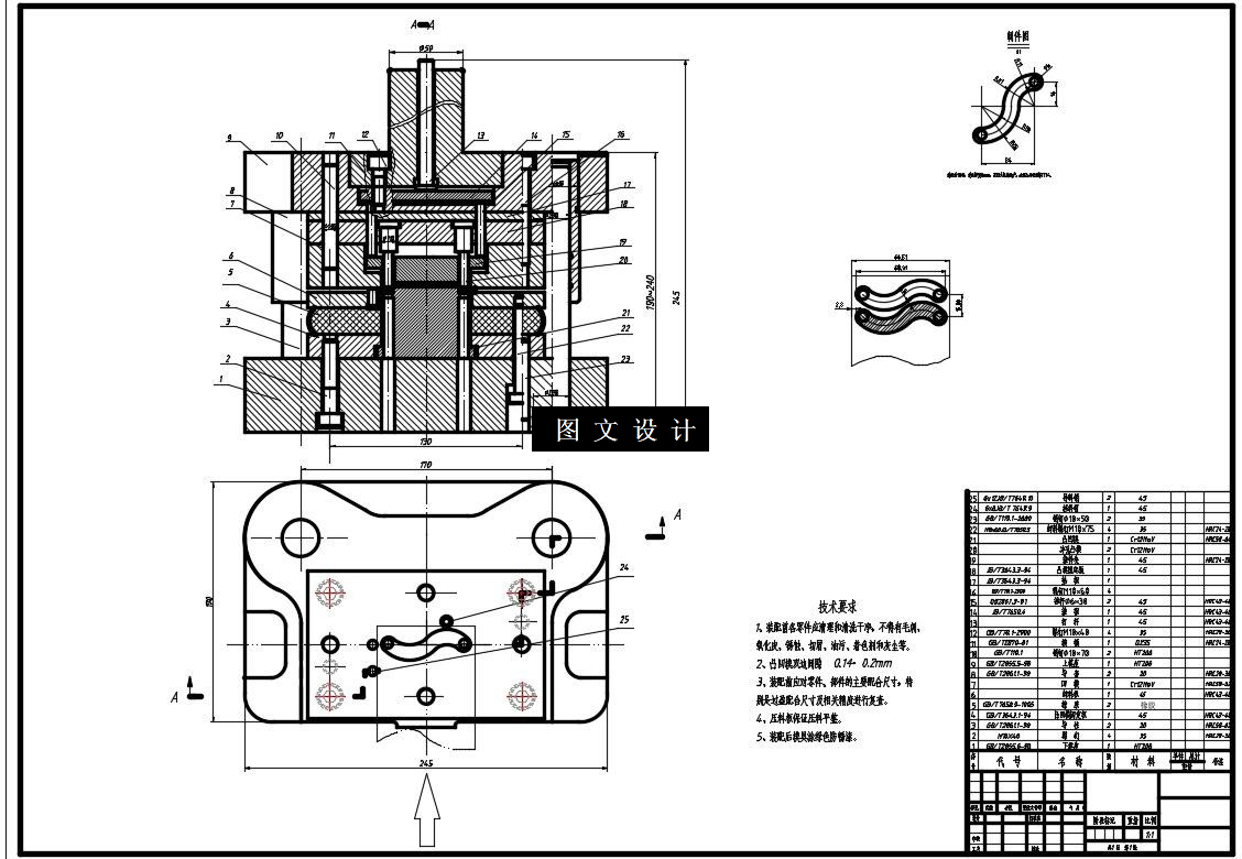 N5715-波浪件复合模设计