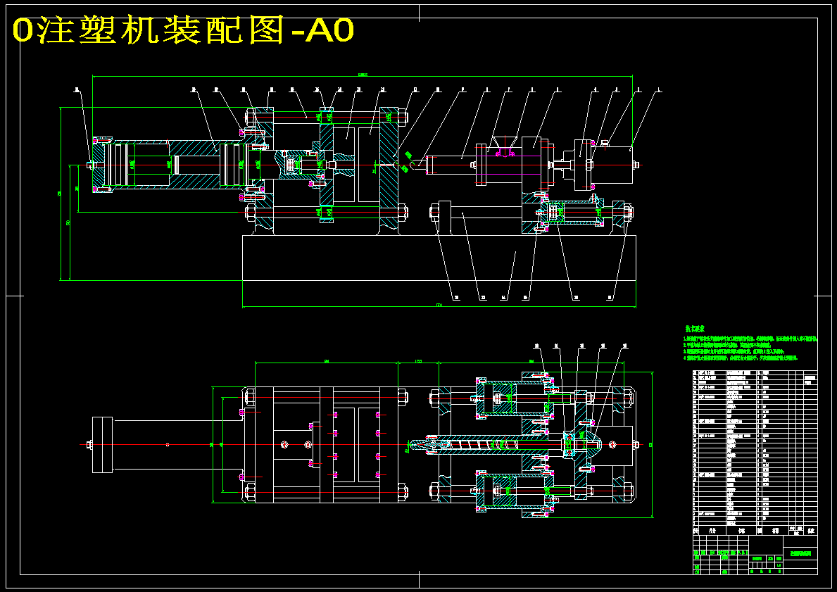 N4750-ZS900注塑机设计