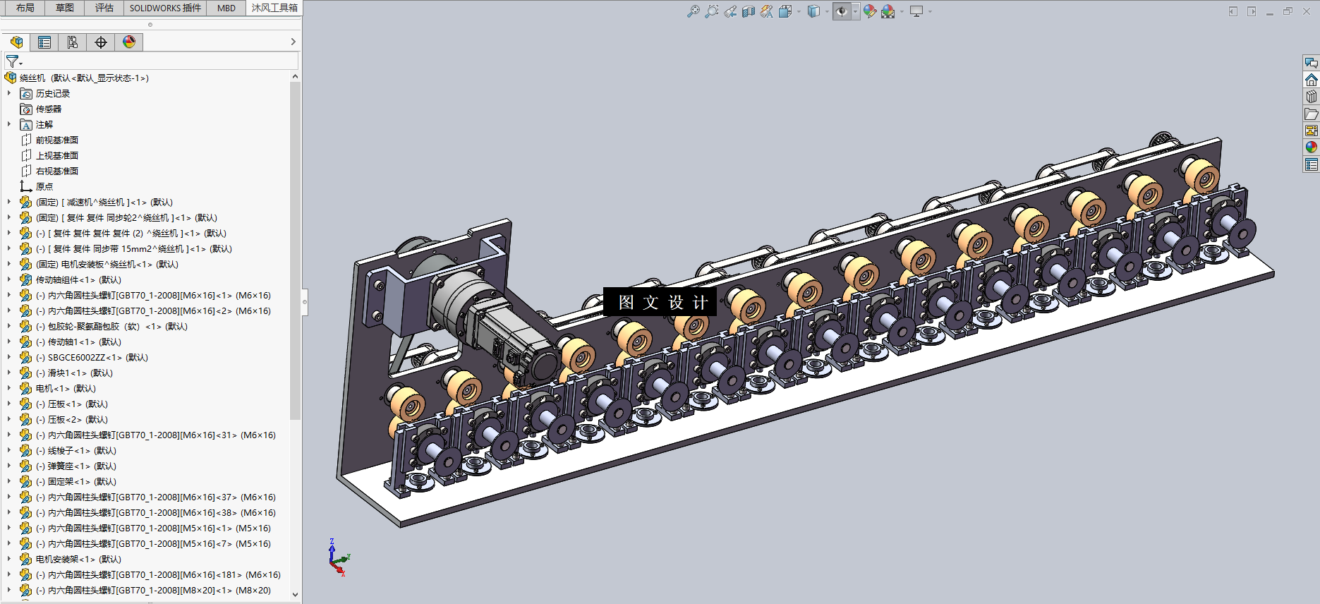 N4783-自动绕丝机设计【含SW三维图】