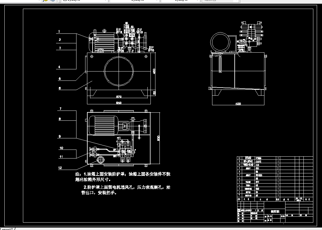 Z2050-棒材轧机液压系统设计