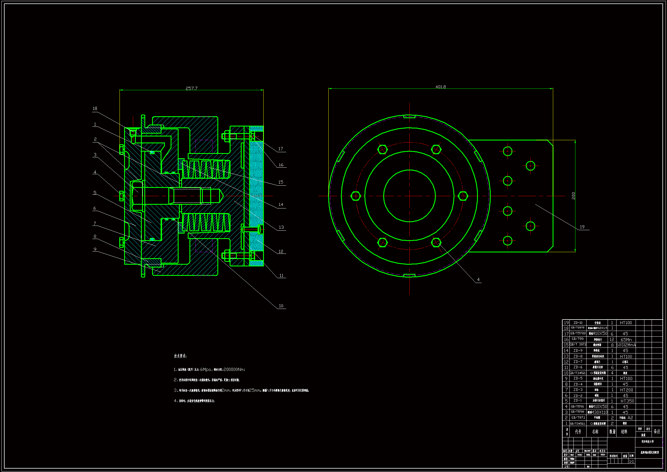 N4809-提升机盘闸液压制动器设计