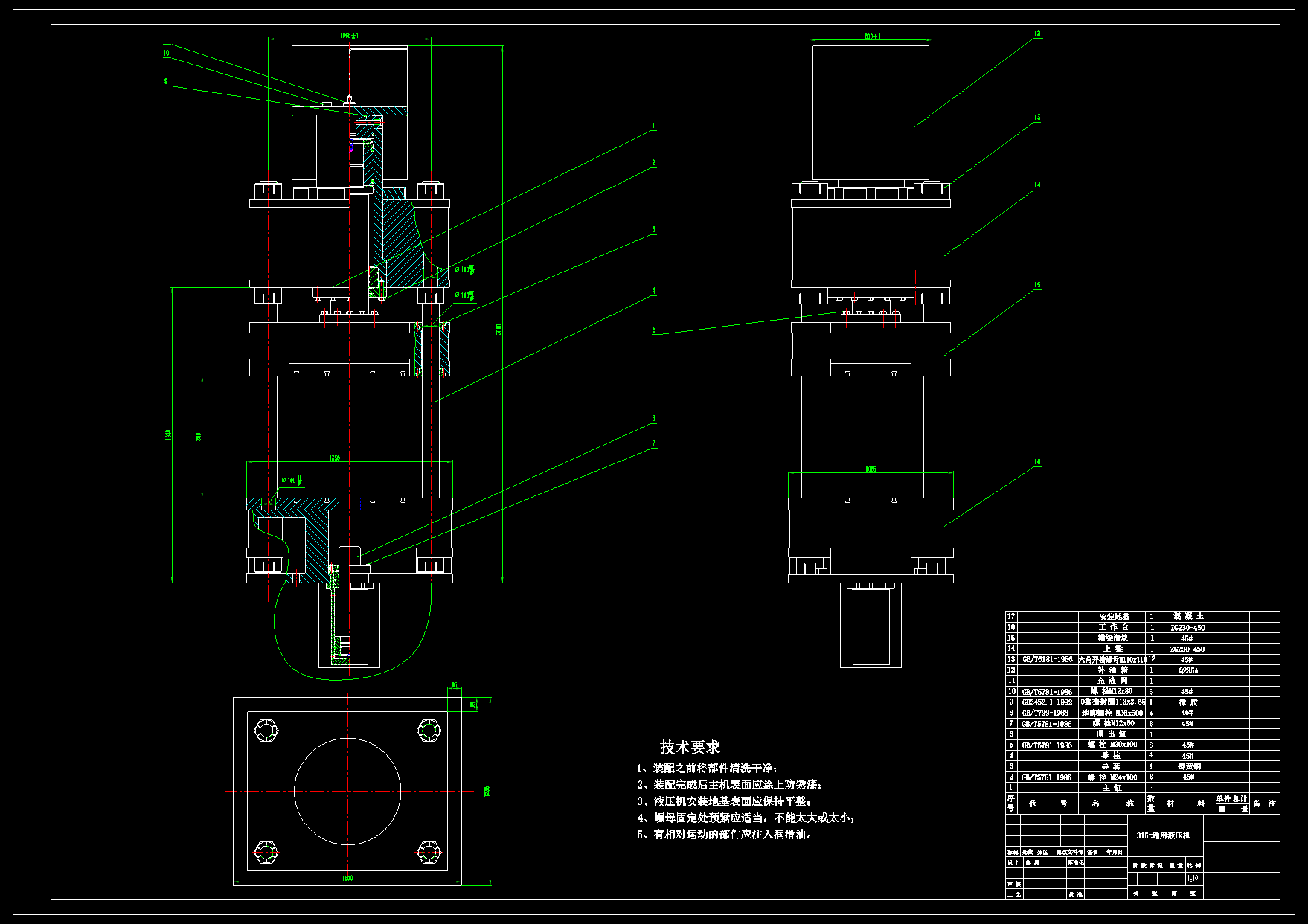 N4822-315t通用液压机本体设计