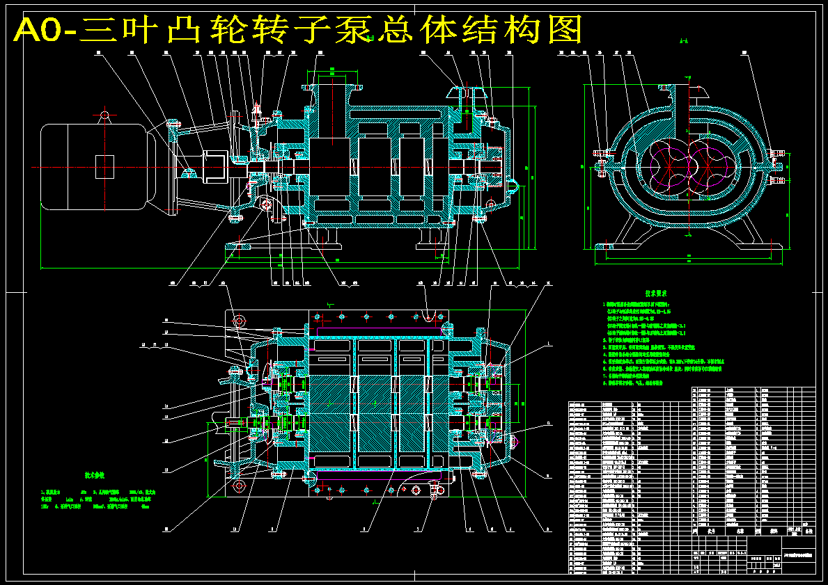 N4832-三叶凸轮转子泵总体结构设计