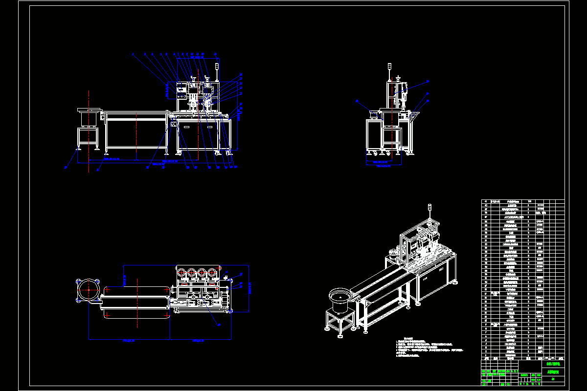 N4833-多头锁螺丝机设计
