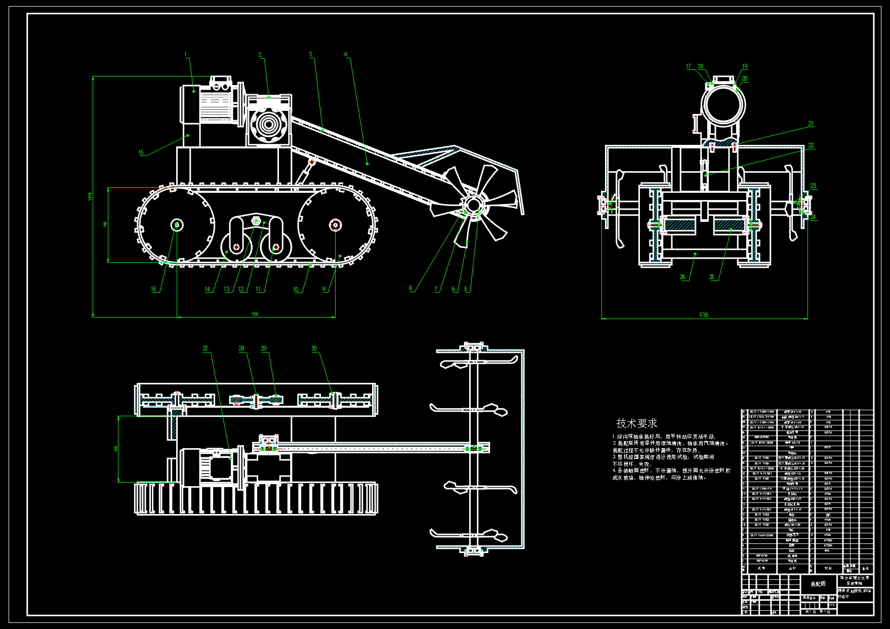 N4837-自走式履带式旋耕机的结构设计