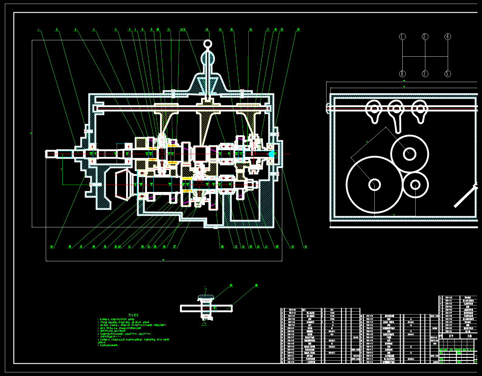 N4839-手动变速器设计