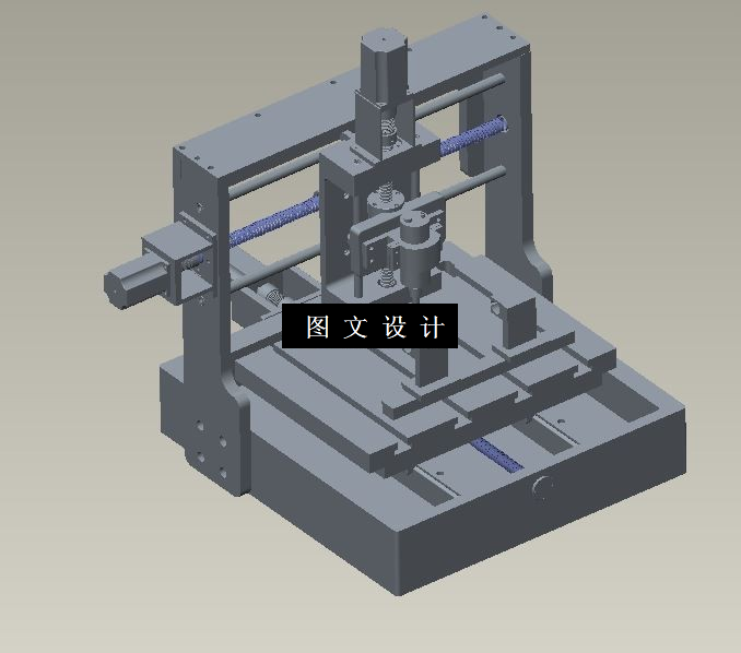 N4848-数控冰刀研磨机设计【含三维图】
