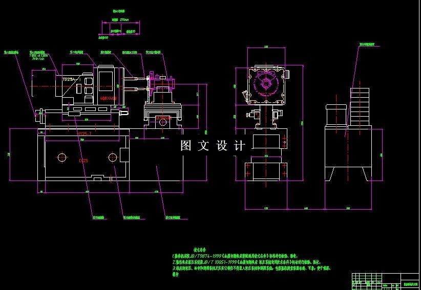 N4851-拖拉机半轴壳钻孔组合机床设计