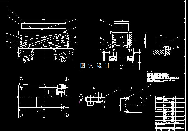 N4852-倾斜式液压升降台设计