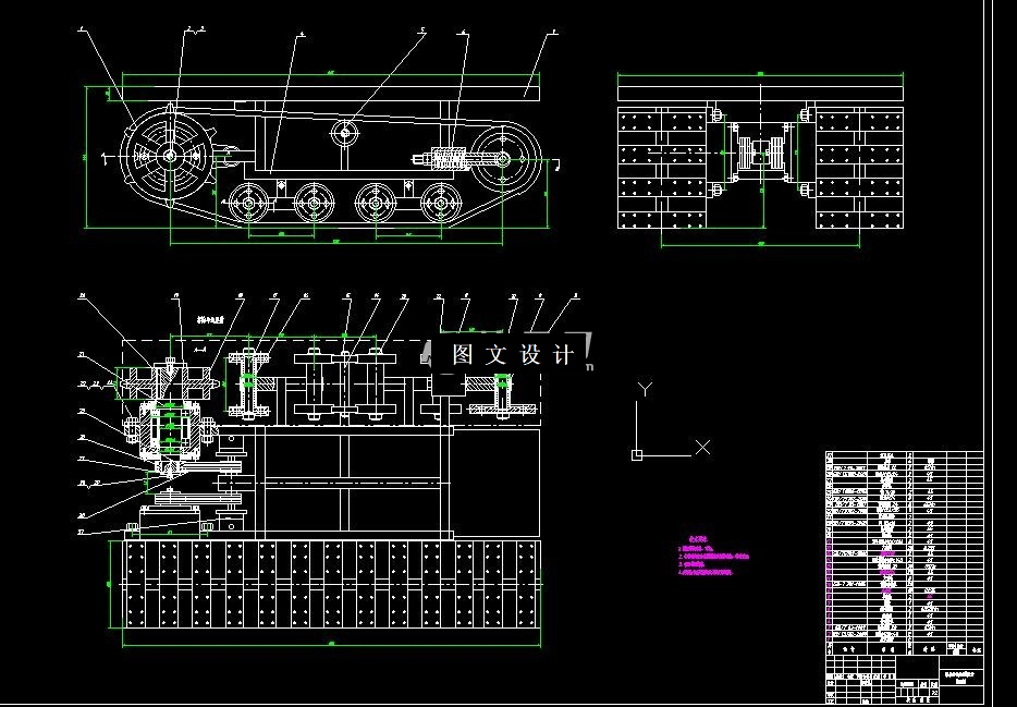 N4853-多功能侧卸装岩机行走机构设计