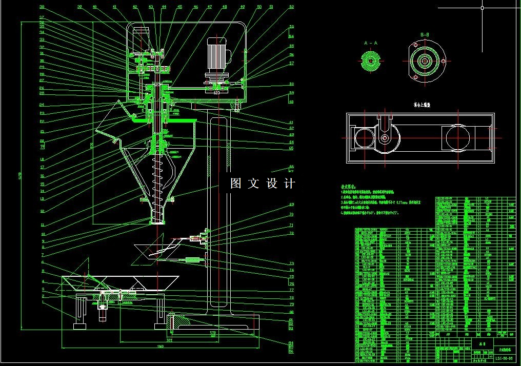 N4855-称料机设计