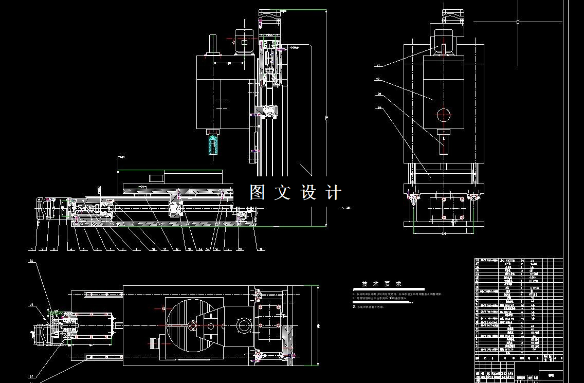 N4863-内圆磨床总体设计