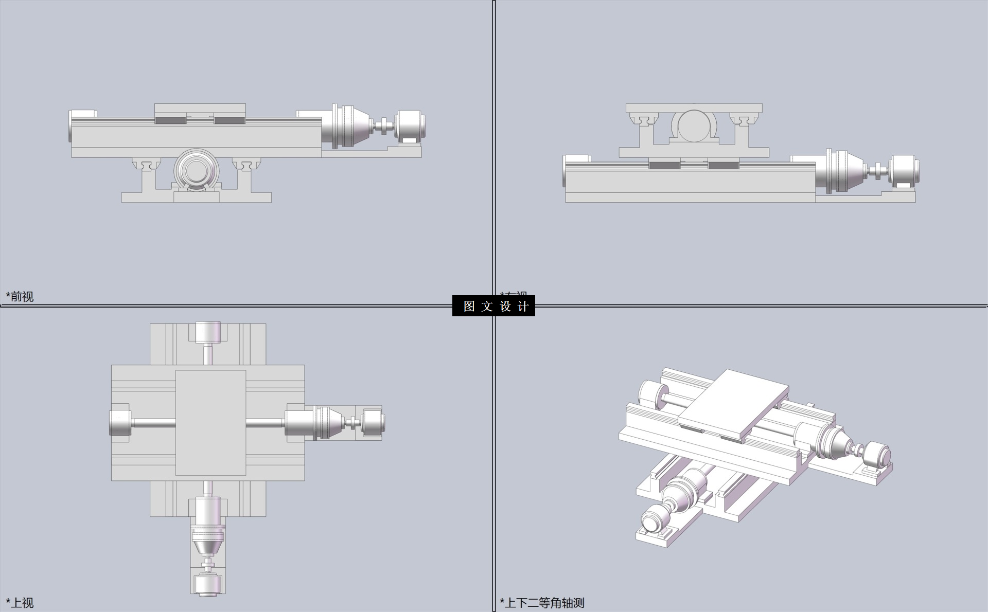 N4864-砂轮修整机床进给系统设计【含SW三维图】
