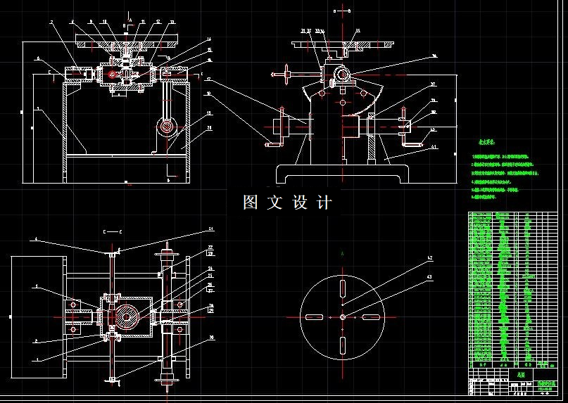 N4868-焊接变位机设计