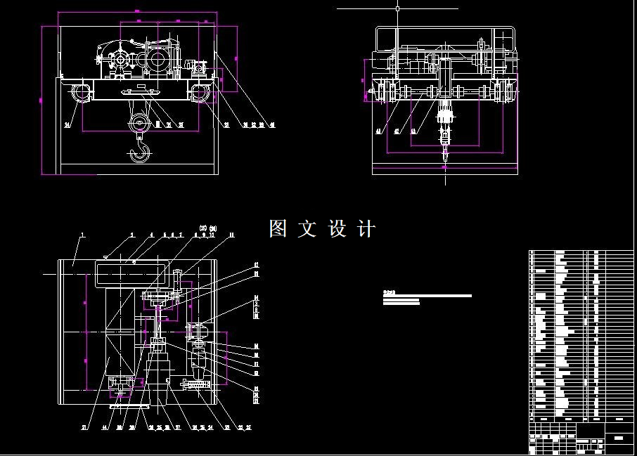 N4872-天车搬运系统设计