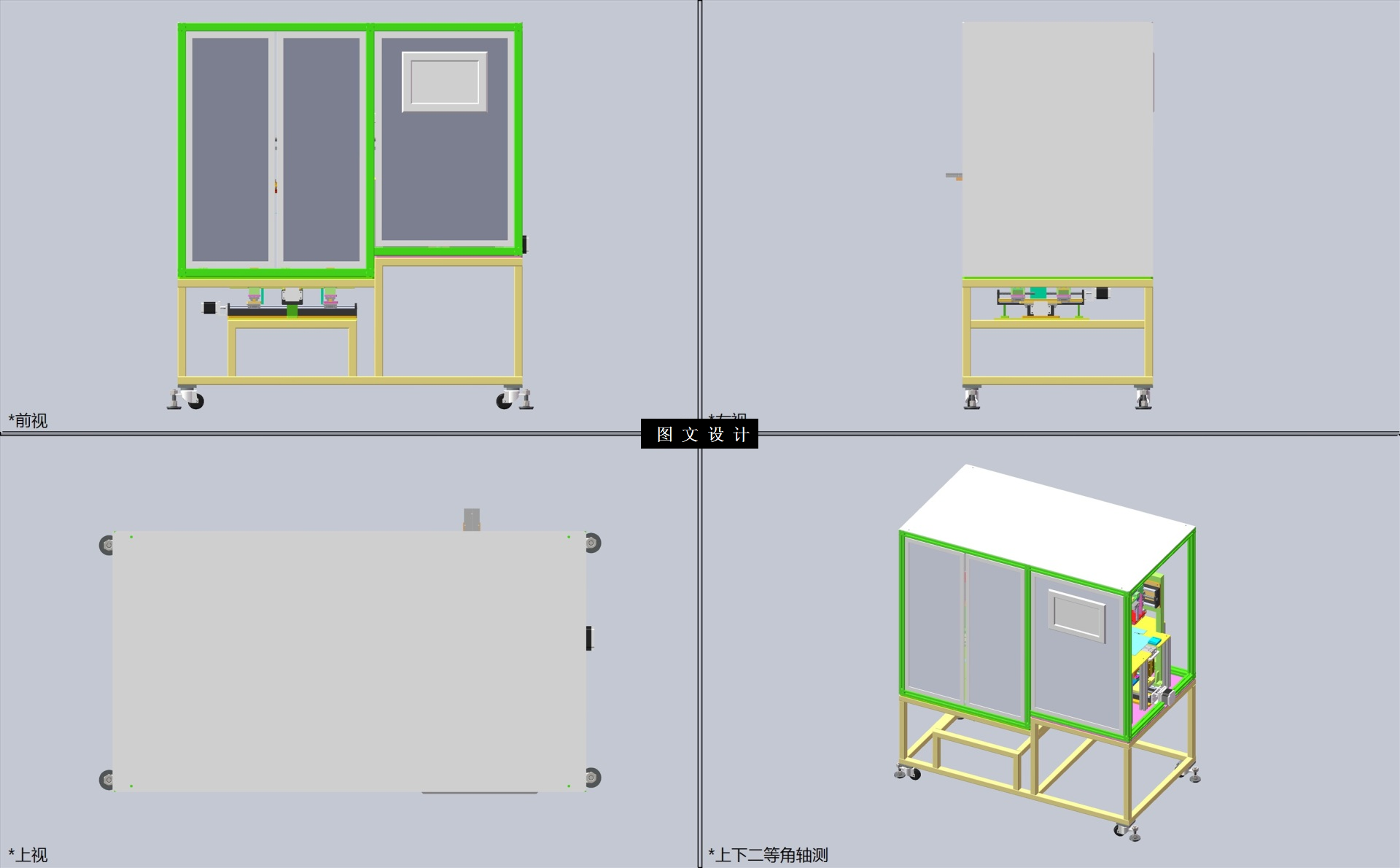 N4873-纸壳自动折叠机设计【含三维图】