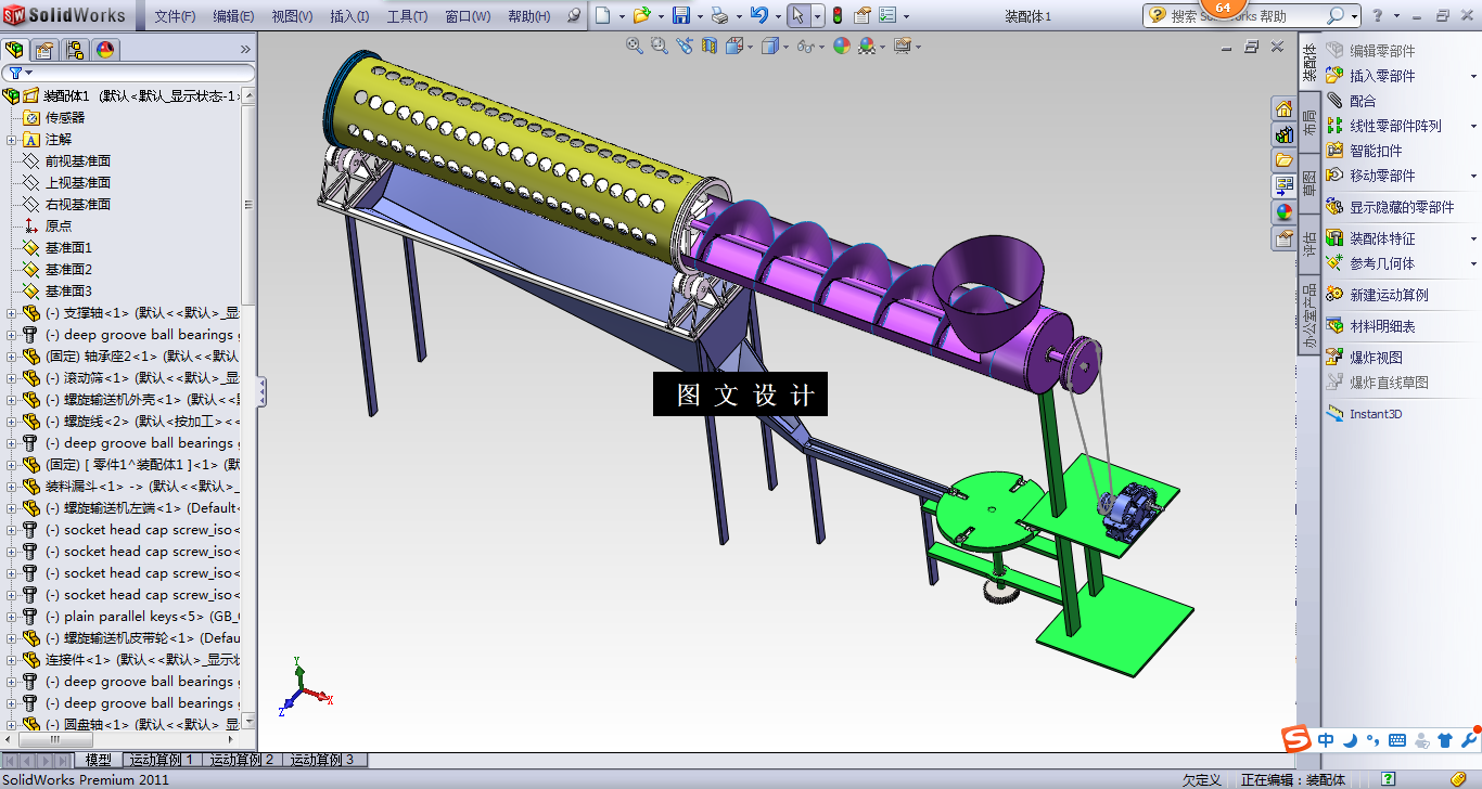N4903-锁紧螺母自动送料装置设计【含SW三维图】