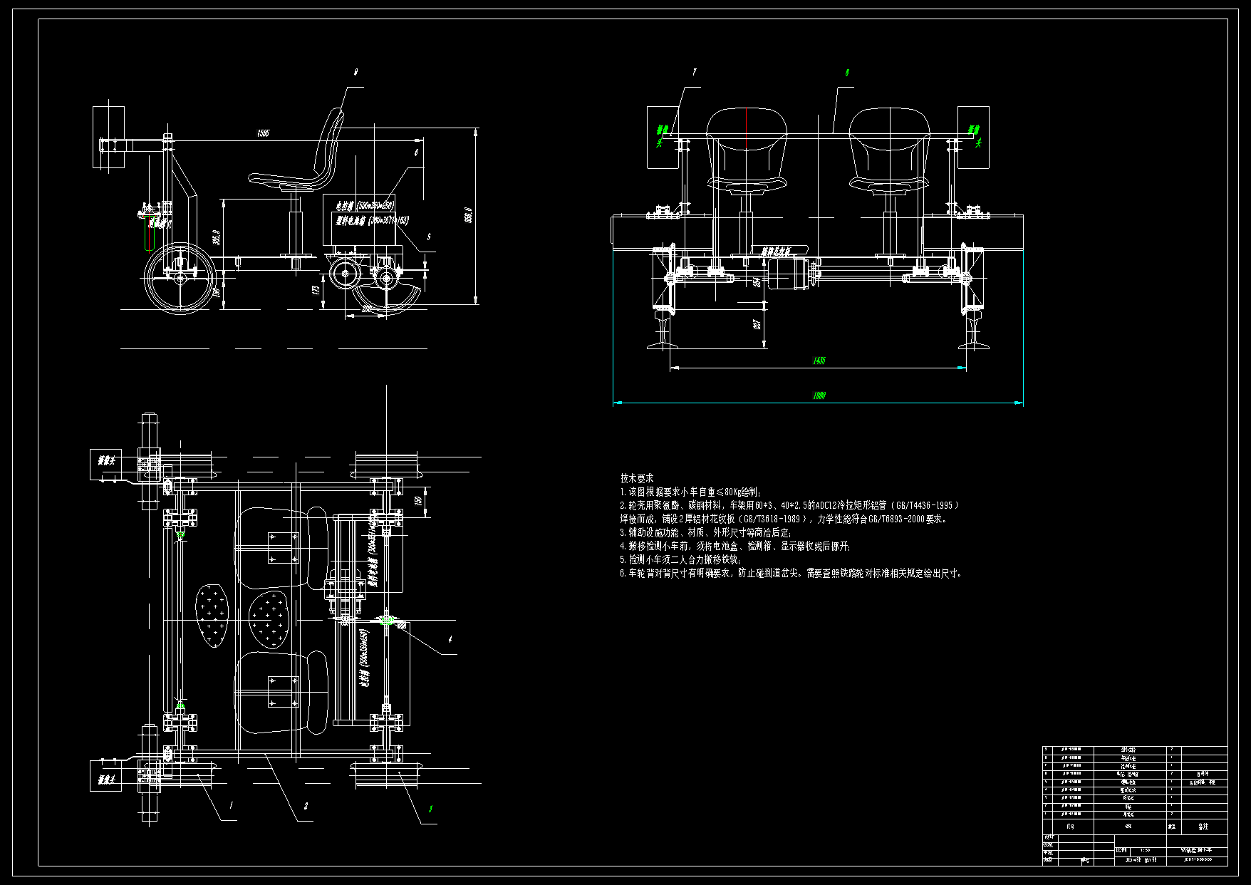 N4910-铁轨检测平台设计