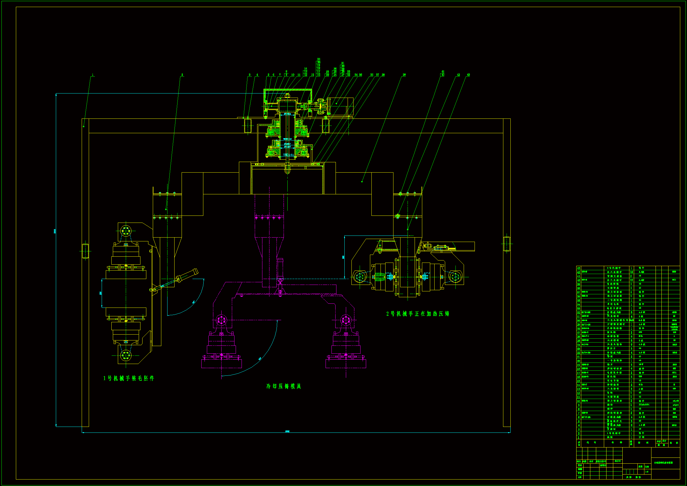 N4915-自动压铸机机械手设计