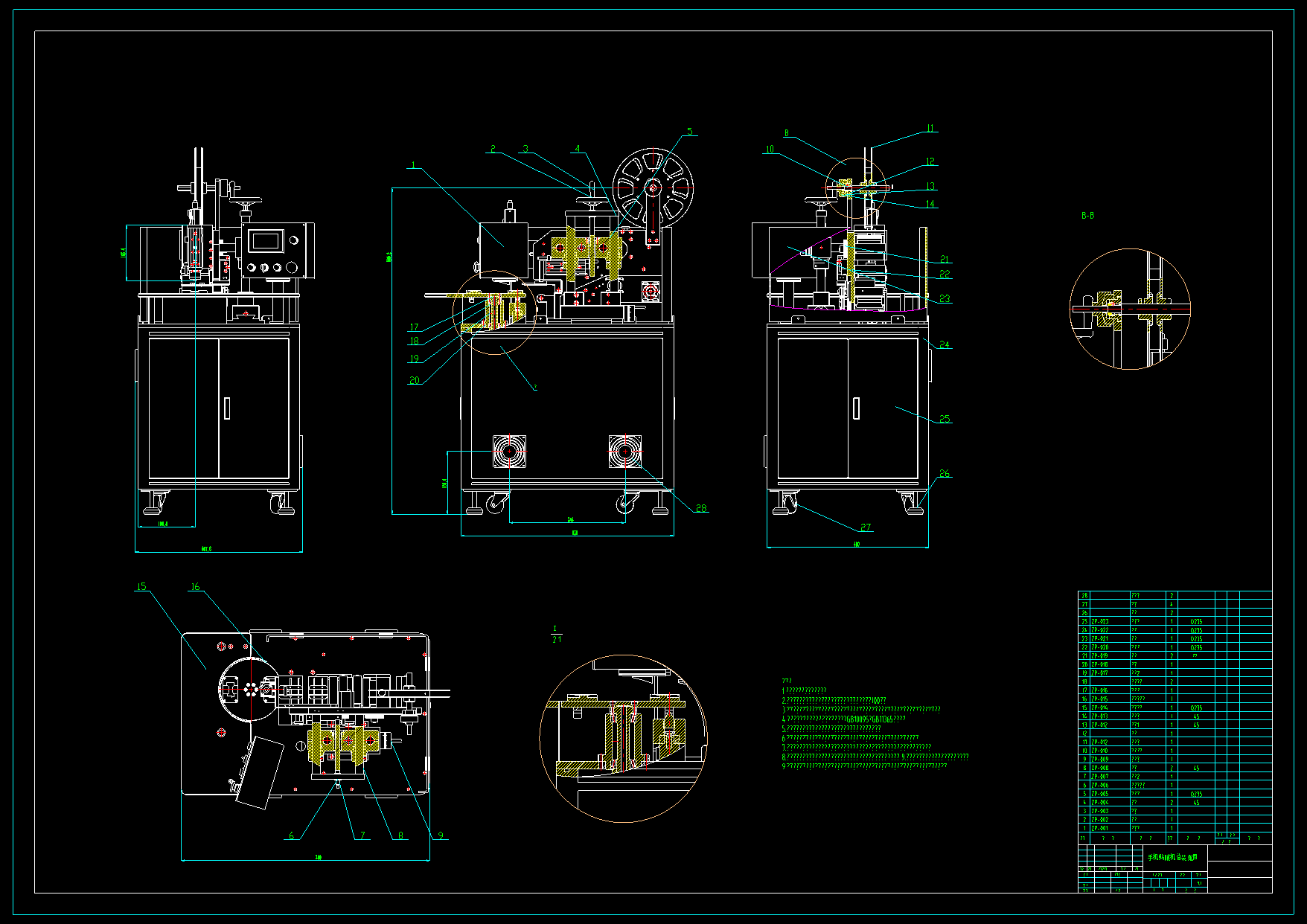 N4919-手机贴膜机的系统设计