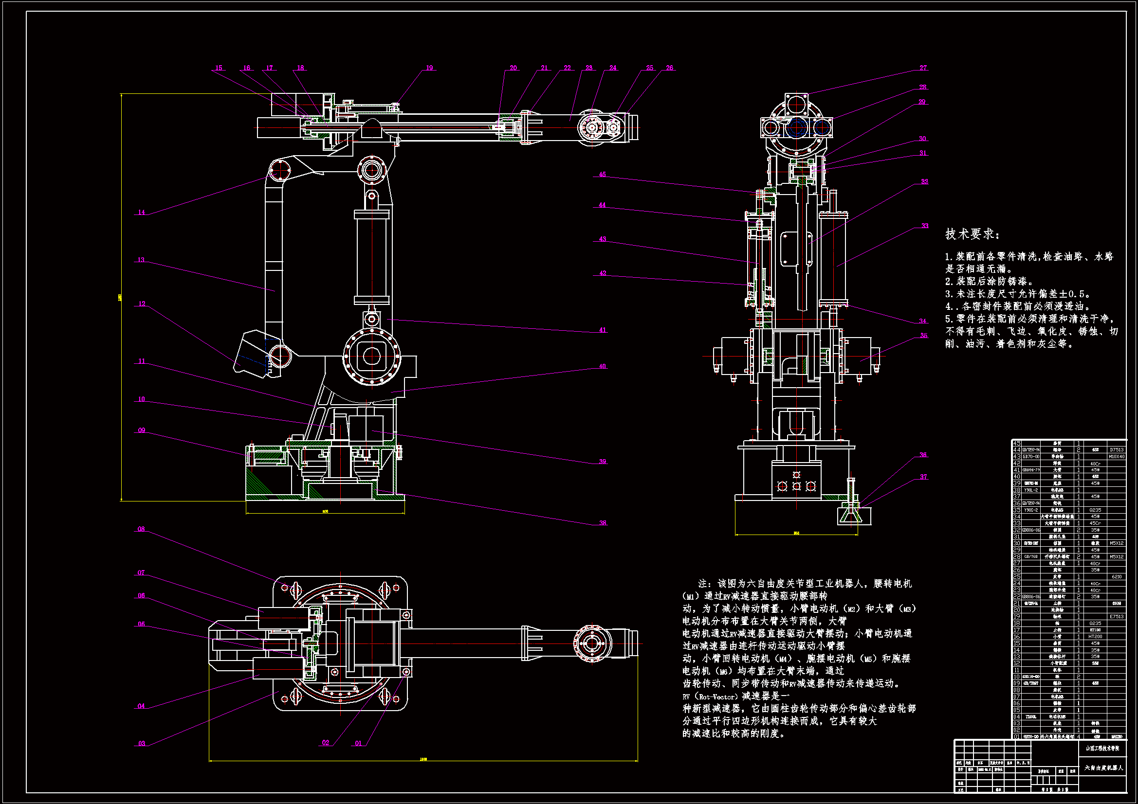 N4921-模块式六自由度机器人控制系统设计