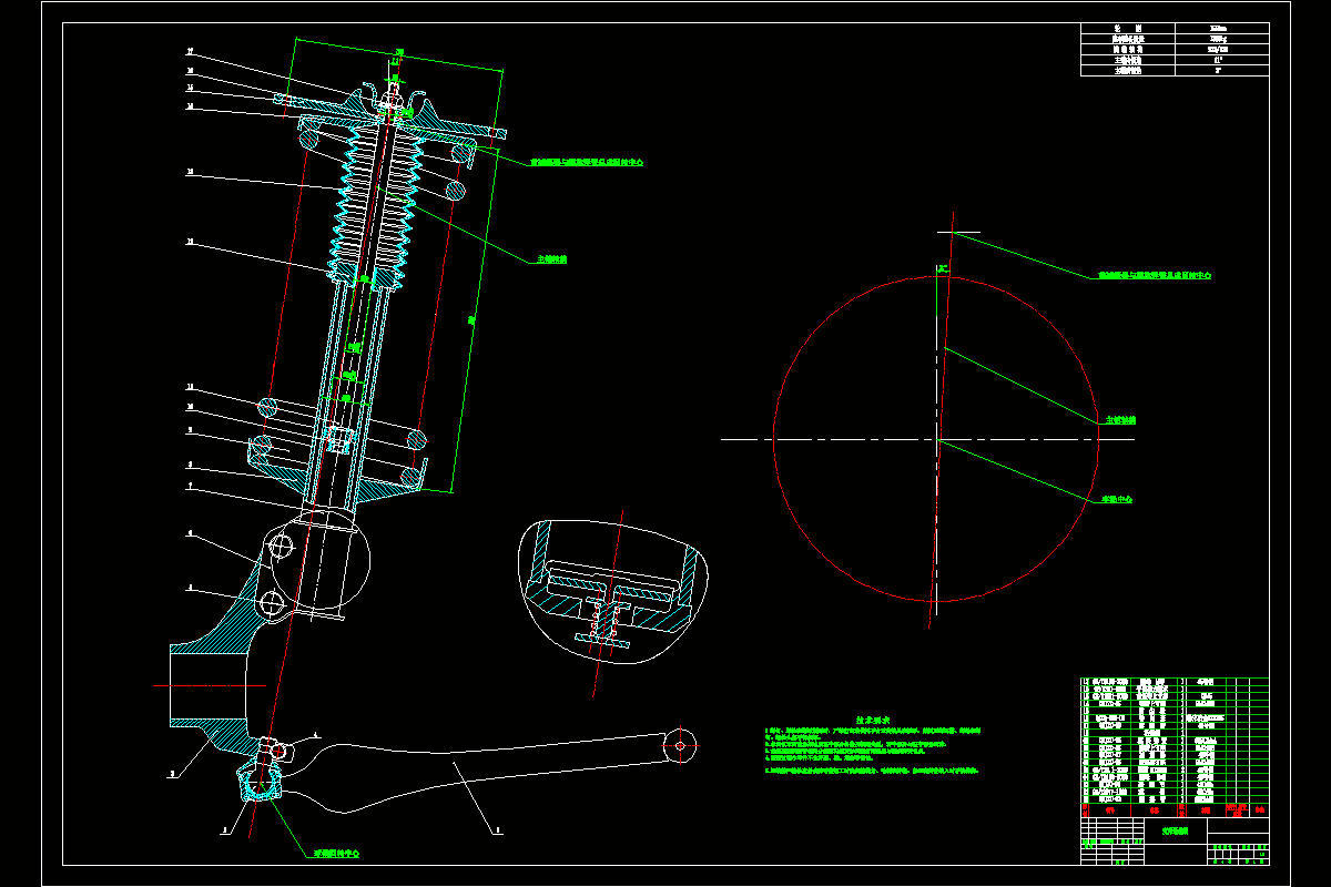 N4926-轿车悬架系统设计【麦弗逊悬架】