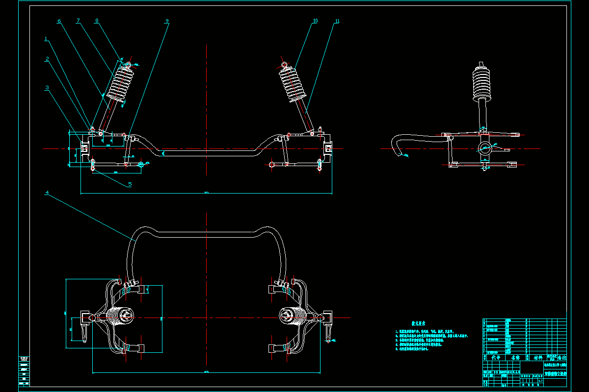 N4927-轿车双横臂式独立前悬架及多连杆式独立后悬架设计