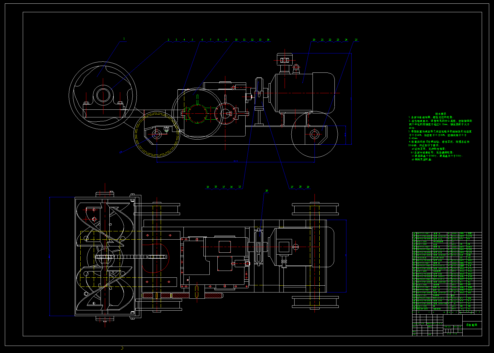 N4935-轨道破冰除雪车设计