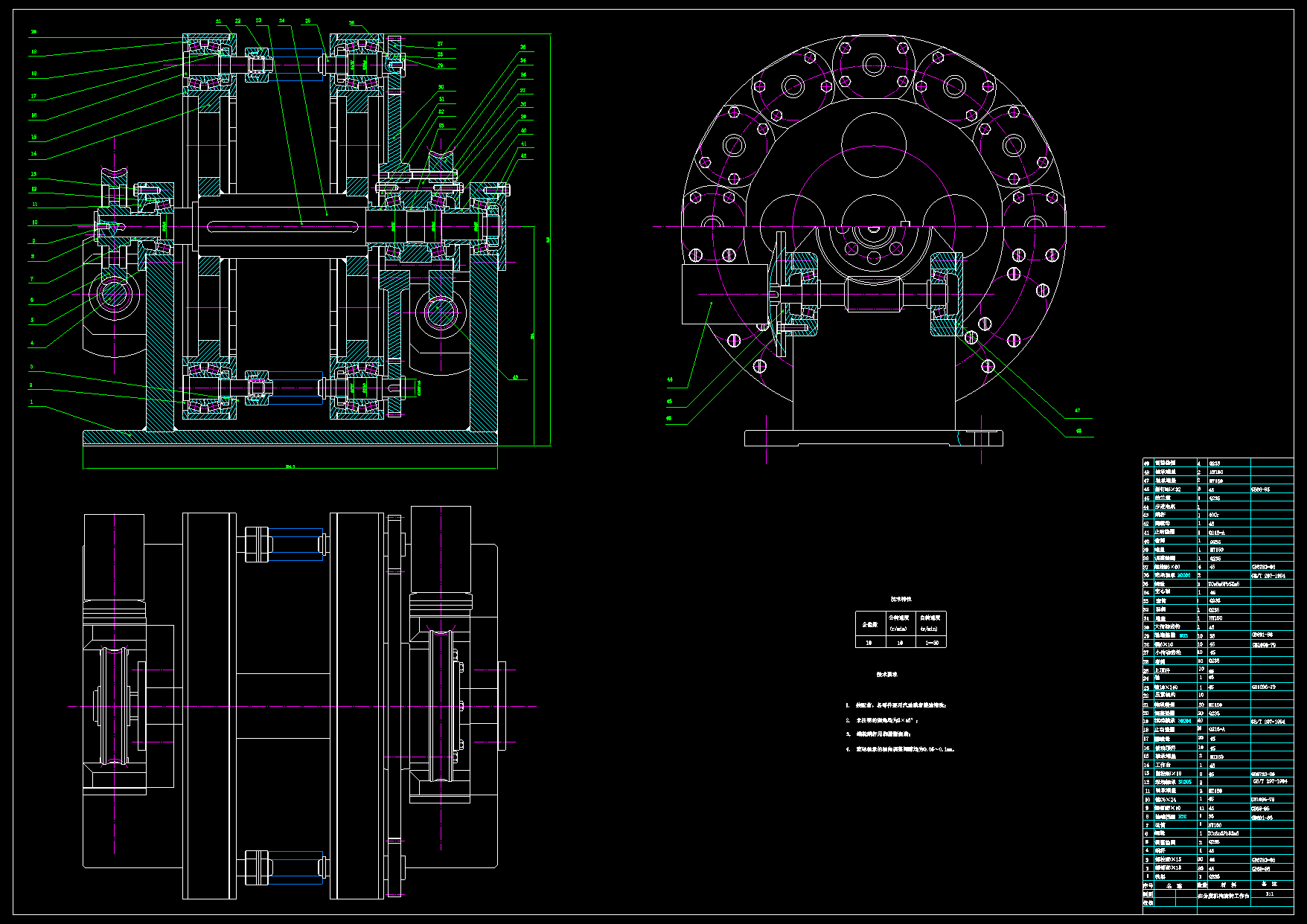 N4937-分度机构旋转工作台的设计