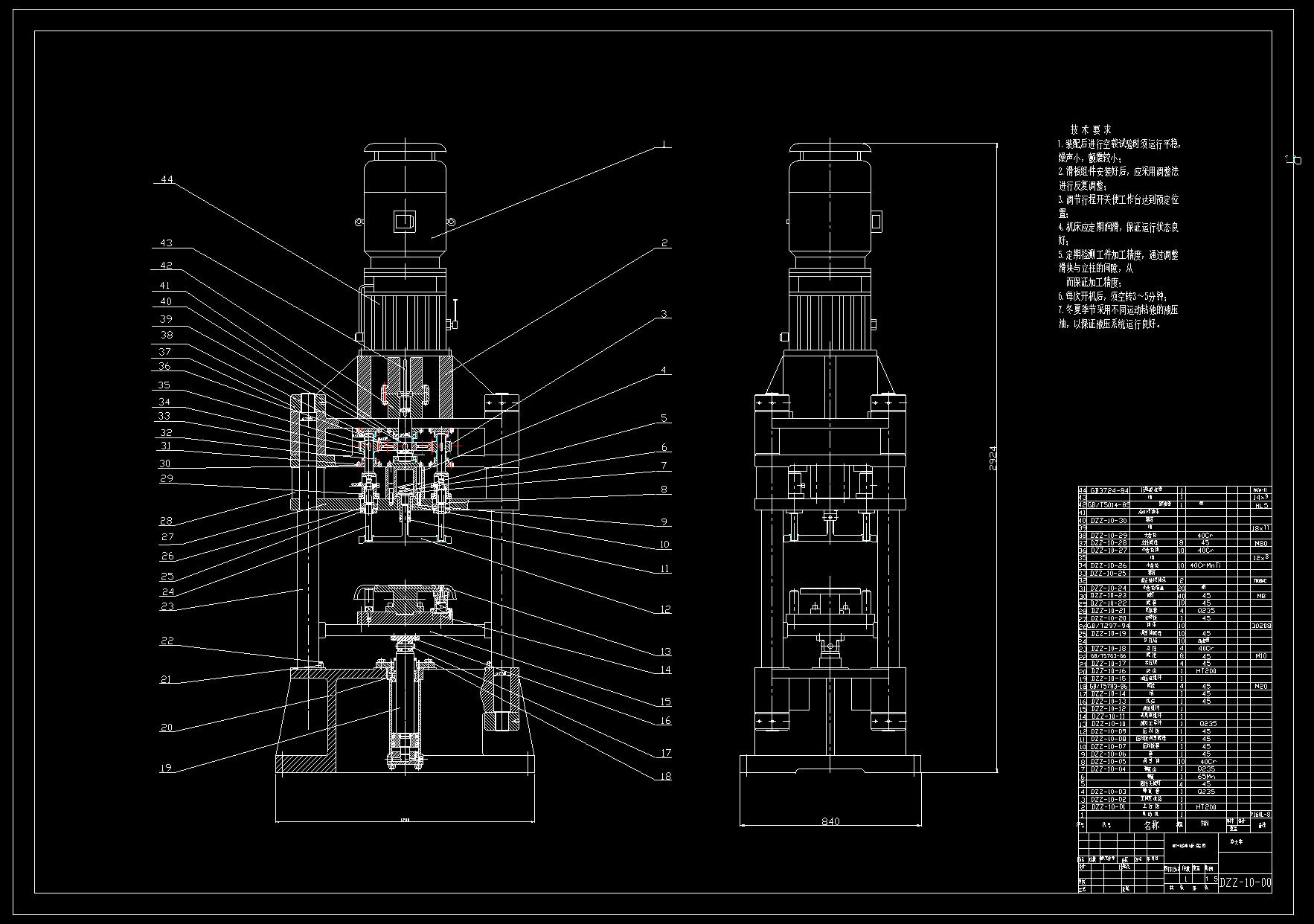 N4938-多轴钻床的总体设计