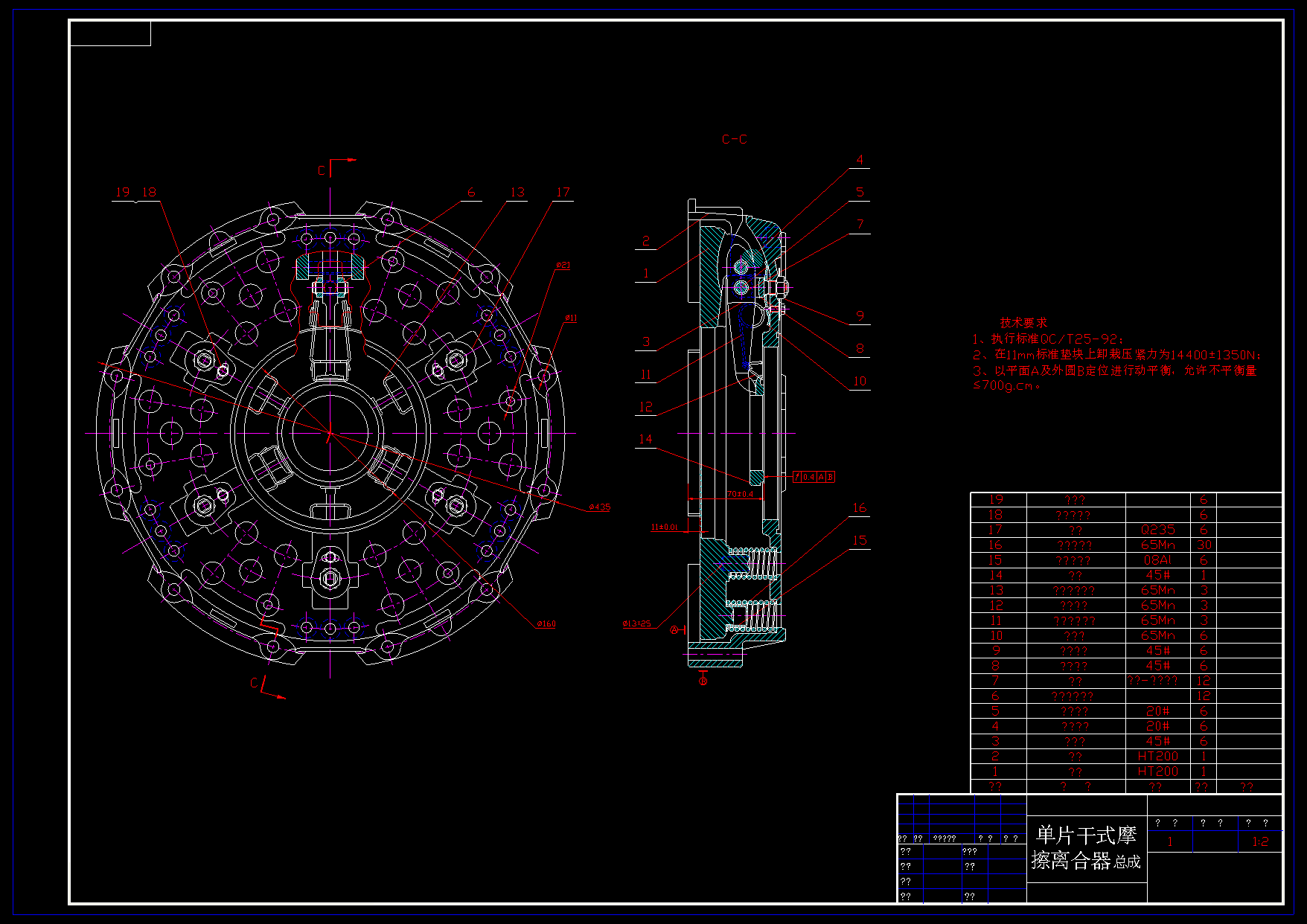 N4941-单片干式摩擦离合器设计