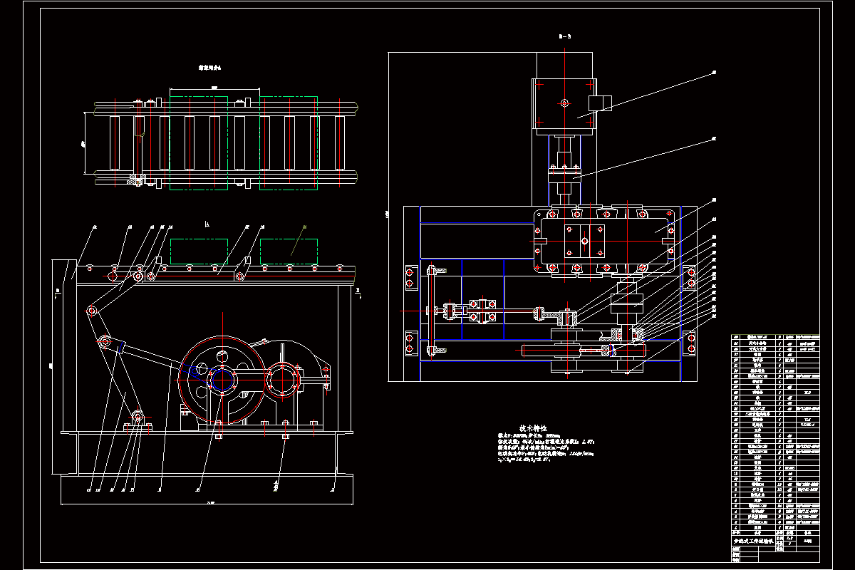 N4944-步进式工件运输机设计