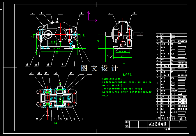 N4945-变速器部件三维数字化设计及虚拟装配【含UG三维图】