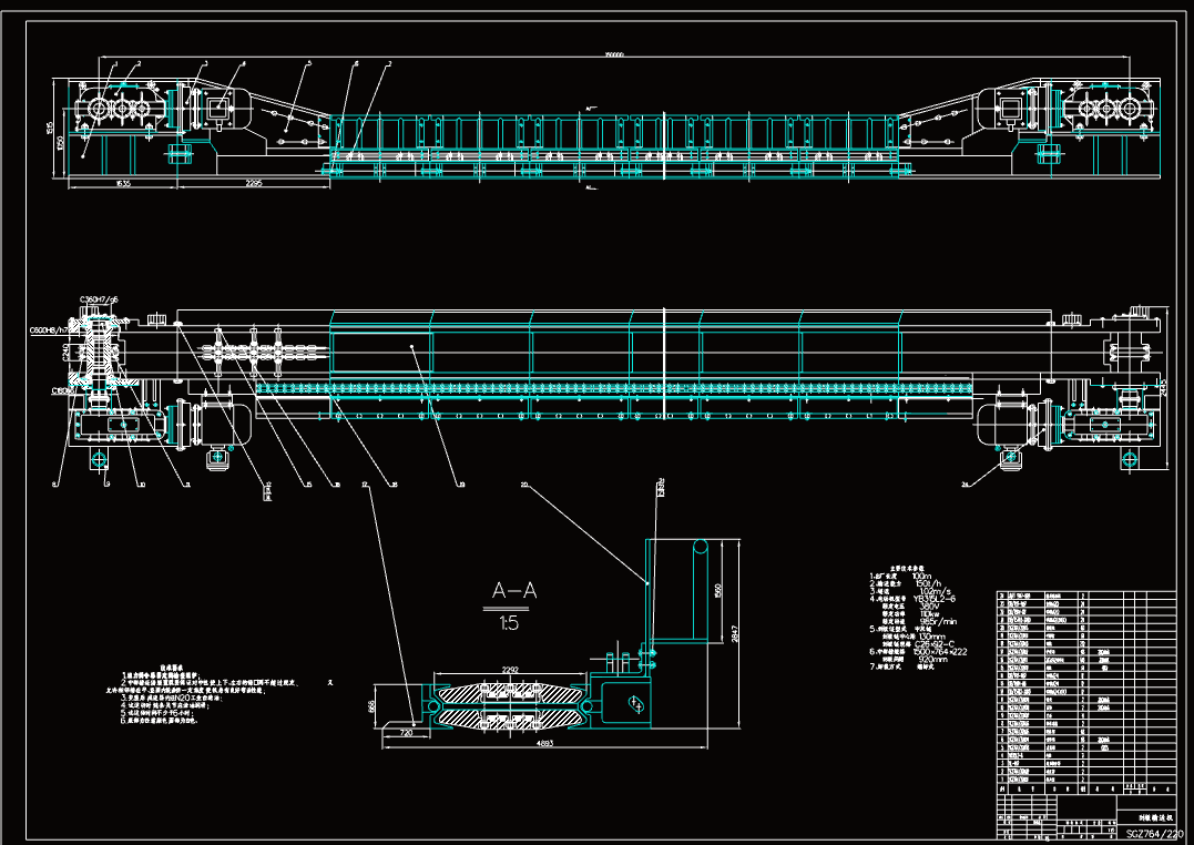 N4953-中双链刮板输送机设计
