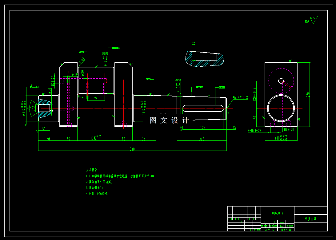 N6183-单拐曲轴键槽铣床夹具设计