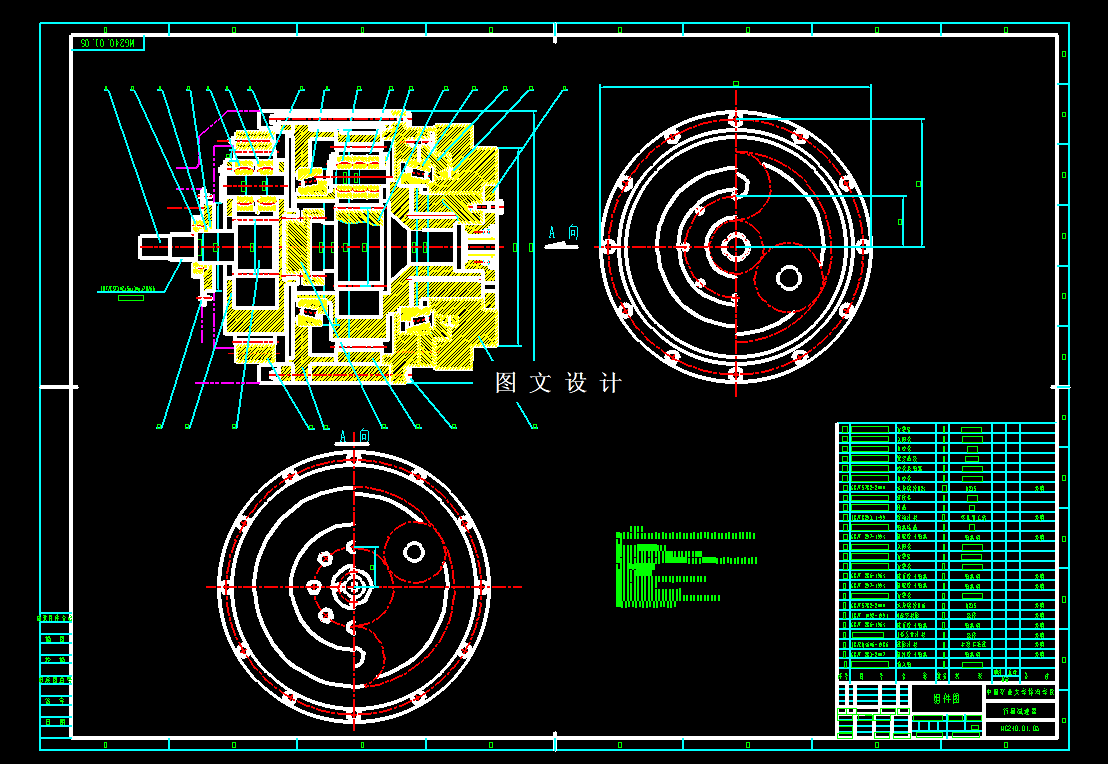 N6187-行星轮减速器的传动装置设计【含UG三维图】