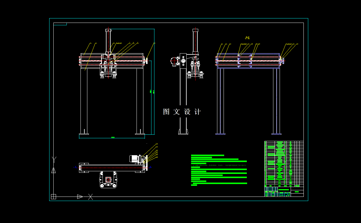 N6190-板材冲床自动上料机构设计