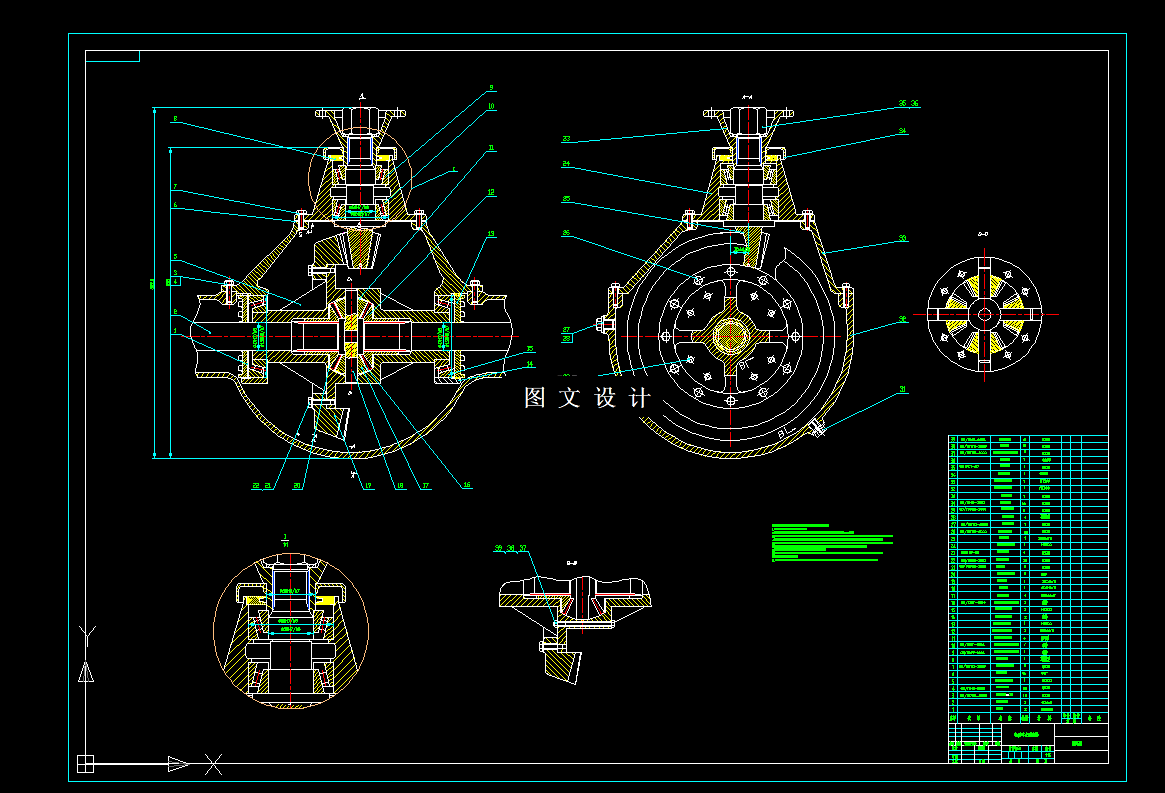 N6195-B级乘用车主减速器结构及工艺设计