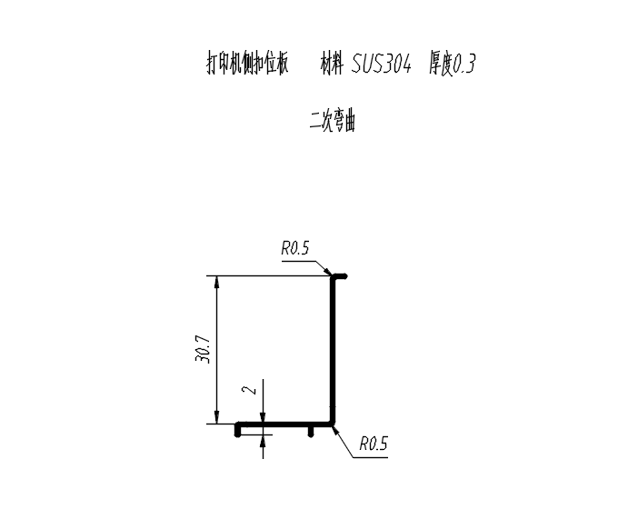 N6233-打印机侧扣位板的冲压模具设计
