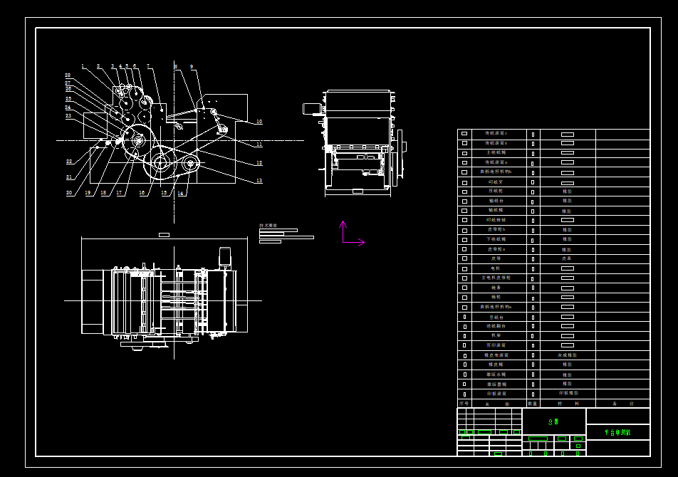 N6273-平台印刷机设计