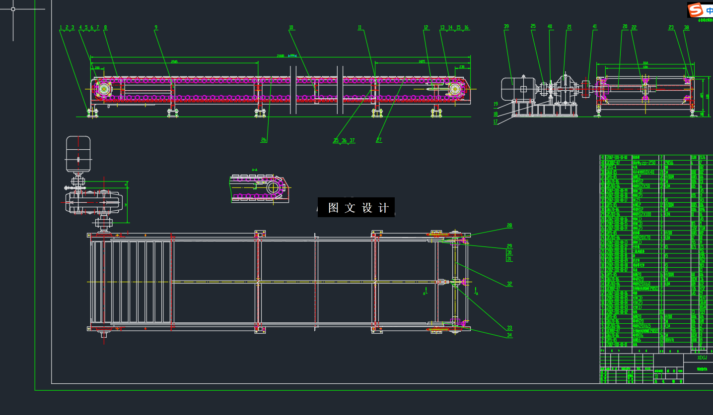N6300-电动自行车链板式装配输送线设计