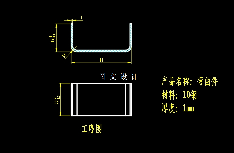 N6303-弯曲件弯曲冲压模具设计-长41【含UG三维图】