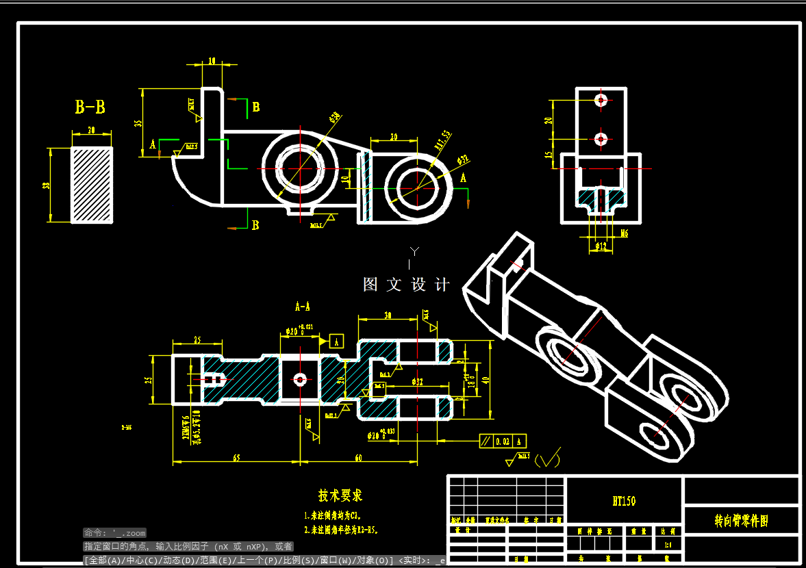 N6327-转向臂加工工艺及铣面夹具设计【含UG三维图】