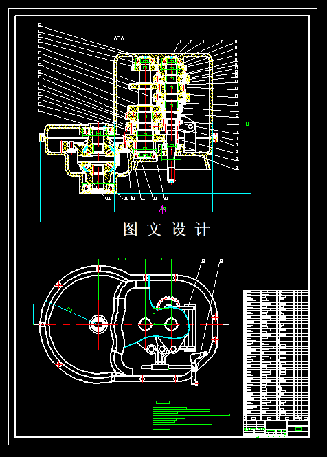 N6337-轿车机械式变速器设计