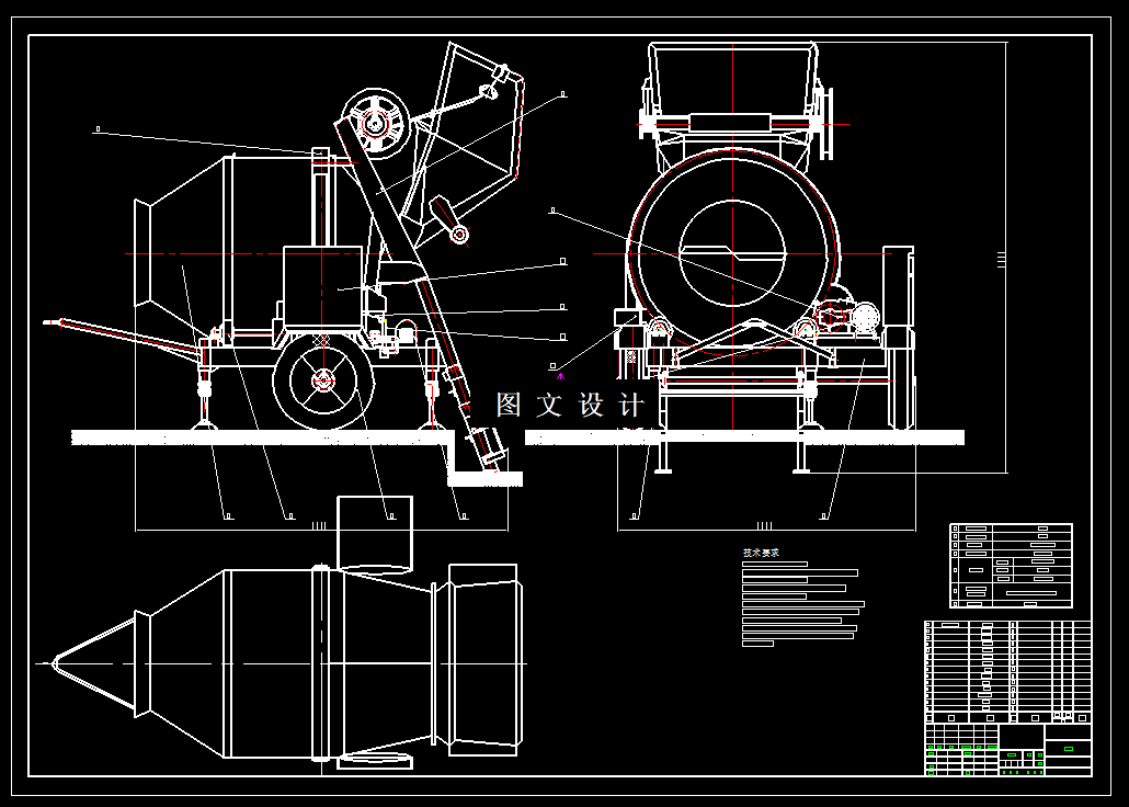 N6355-卧式混凝土搅拌机的设计与优化分析