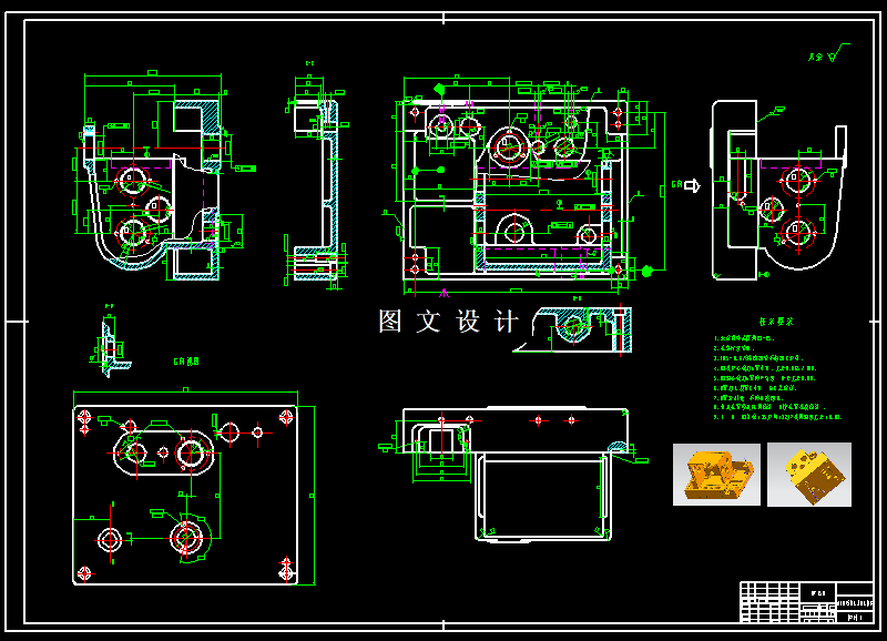N6359-M6020万能工具磨床溜板箱工艺工装设计
